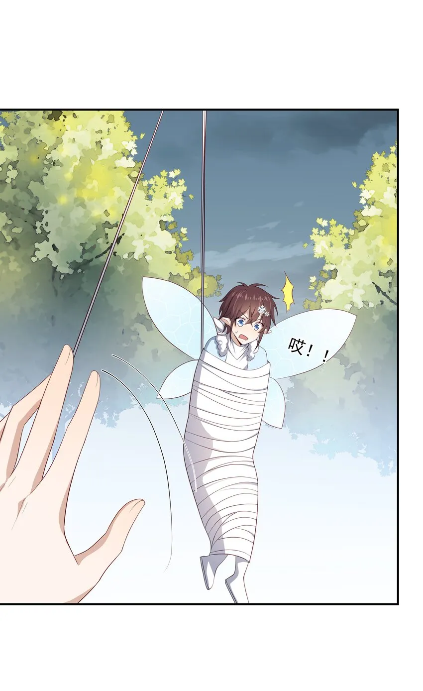 14 缺少糖分 第23页