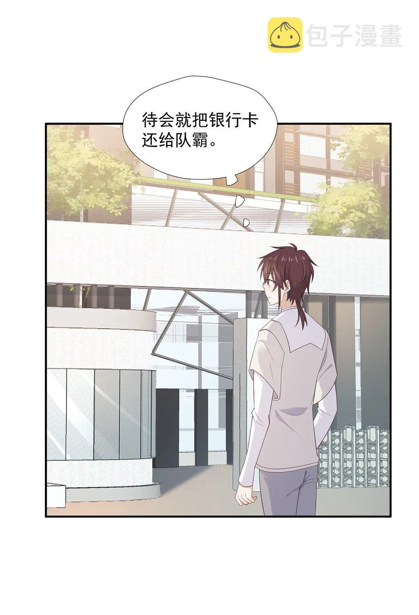 14 缺少糖分 第30页