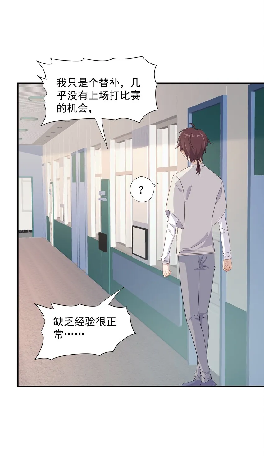 14 缺少糖分 第31页