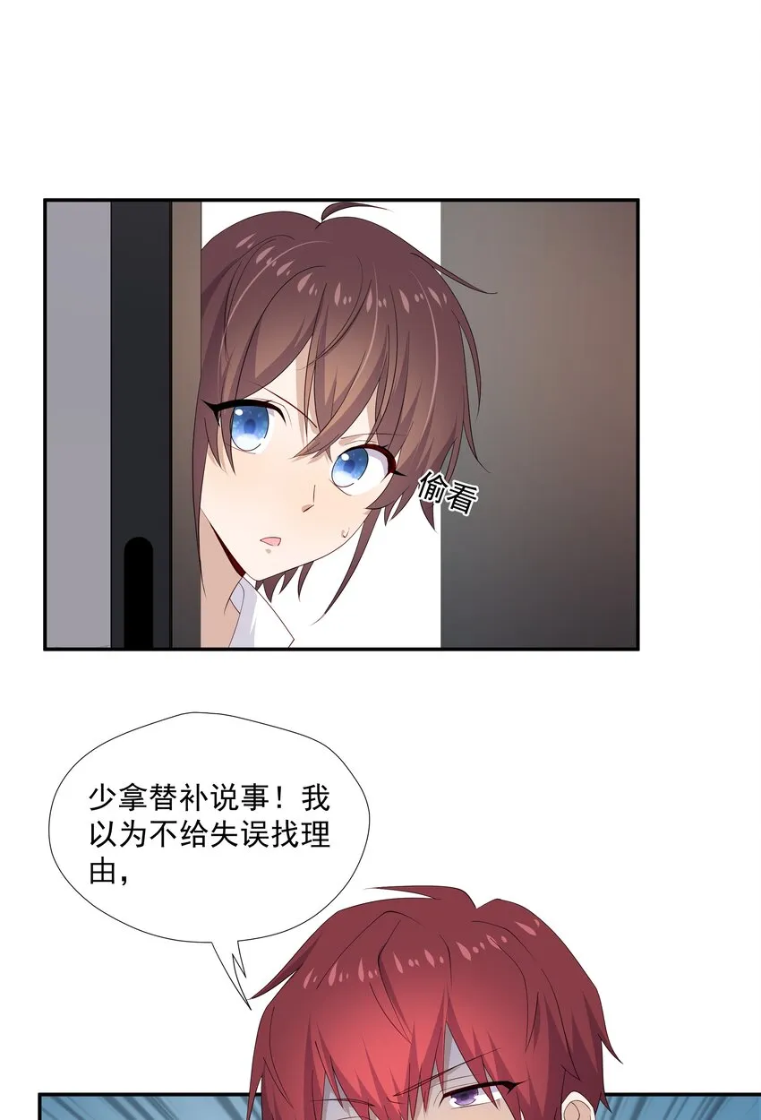 14 缺少糖分 第32页