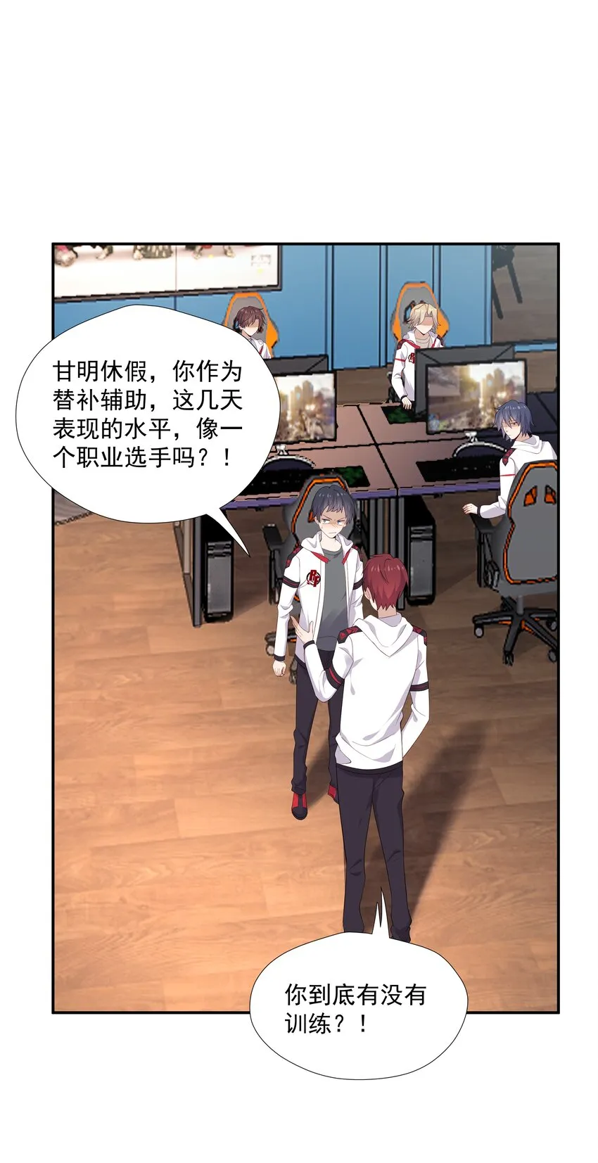 14 缺少糖分 第34页
