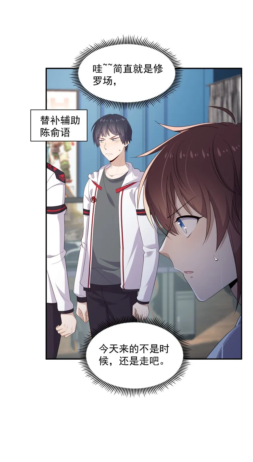 14 缺少糖分 第35页