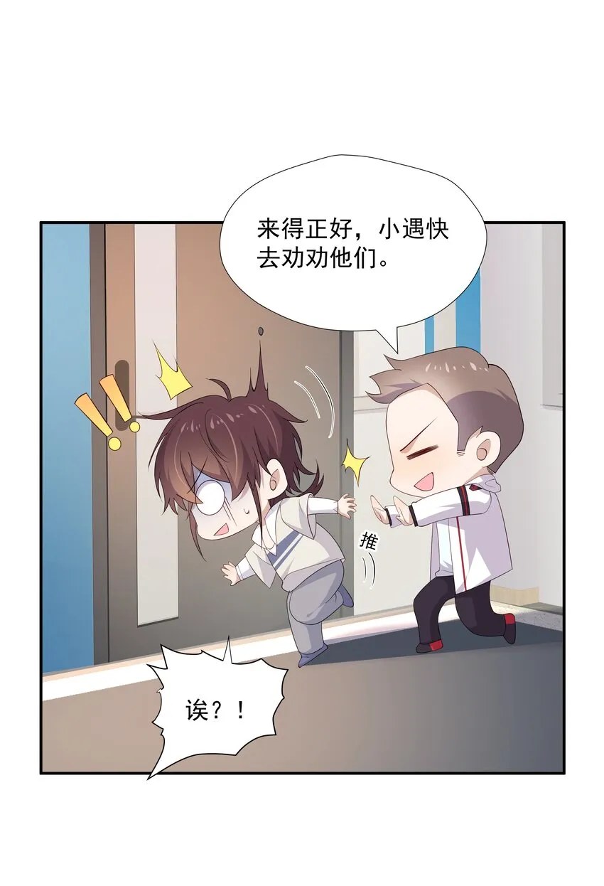 14 缺少糖分 第36页