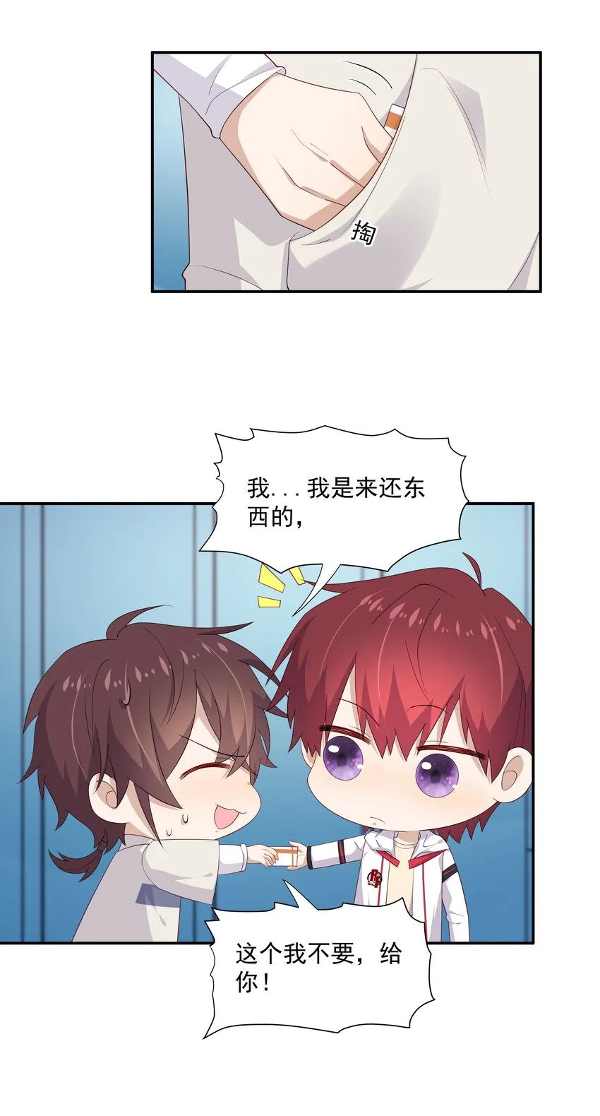 14 缺少糖分 第39页