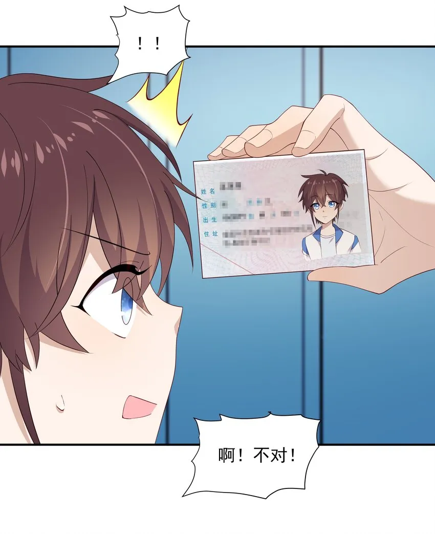 14 缺少糖分 第42页