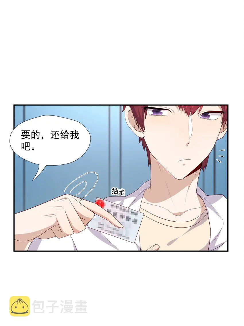 14 缺少糖分 第46页