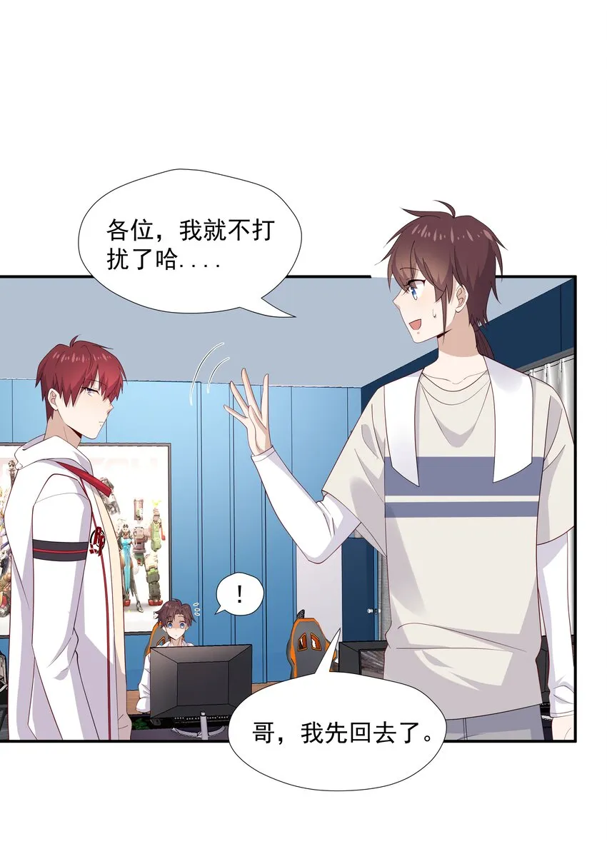 14 缺少糖分 第48页