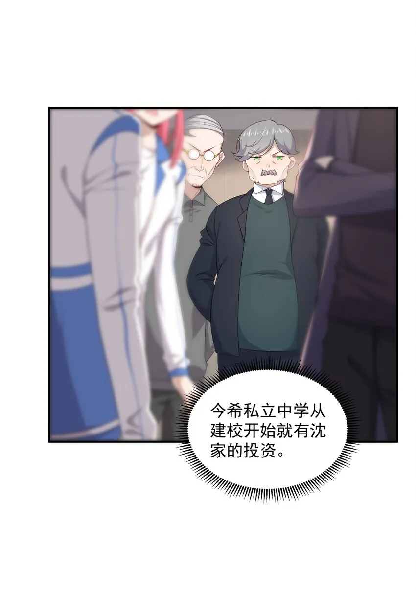 13 确实难管 第3页