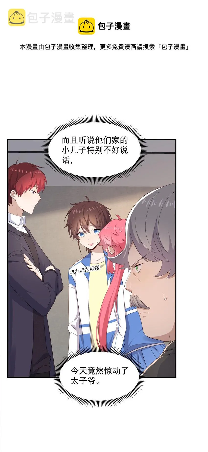 13 确实难管 第4页