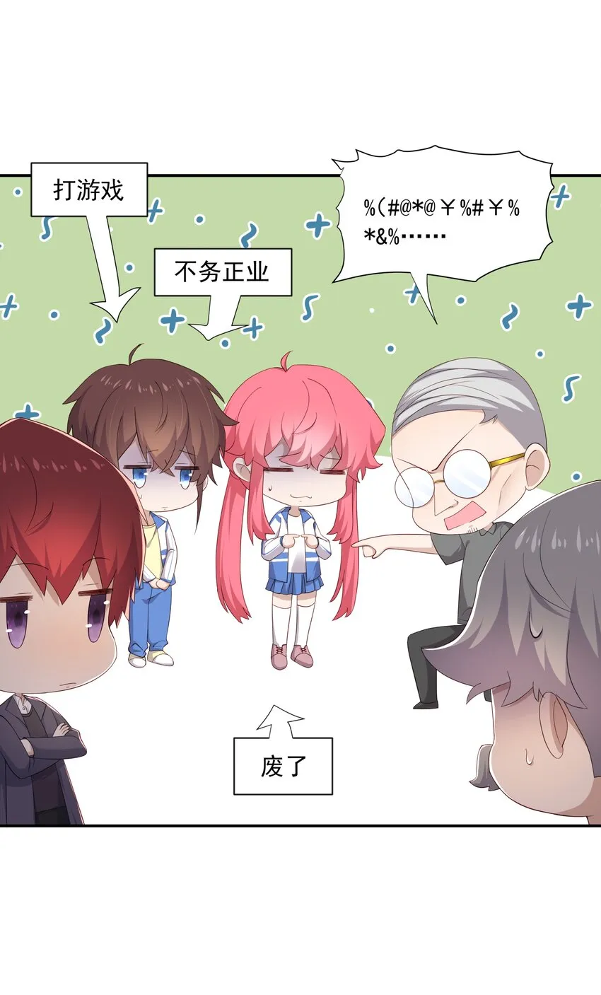 13 确实难管 第7页