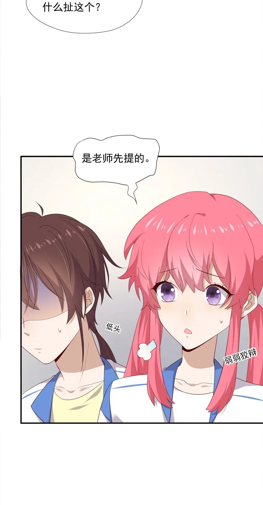 13 确实难管 第9页