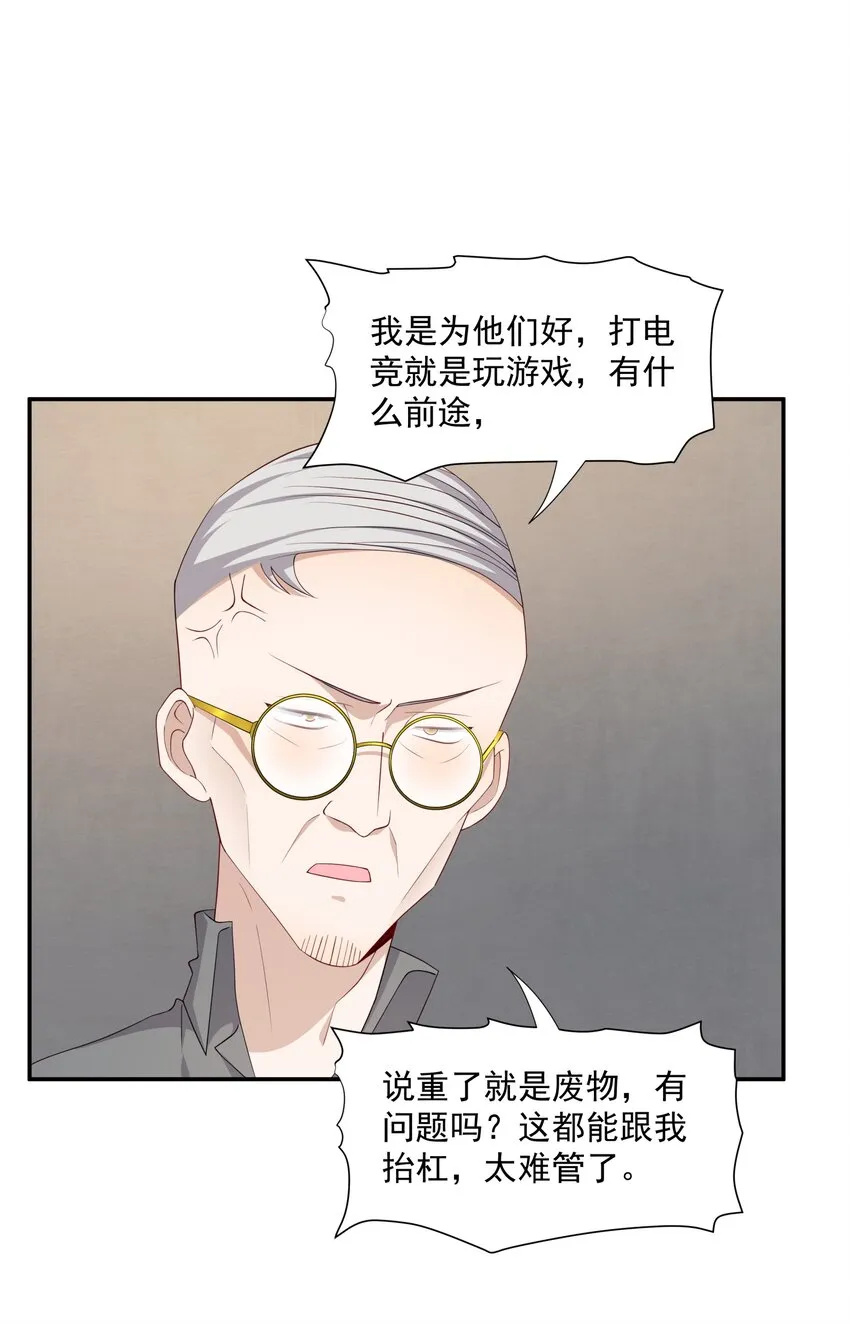 13 确实难管 第10页