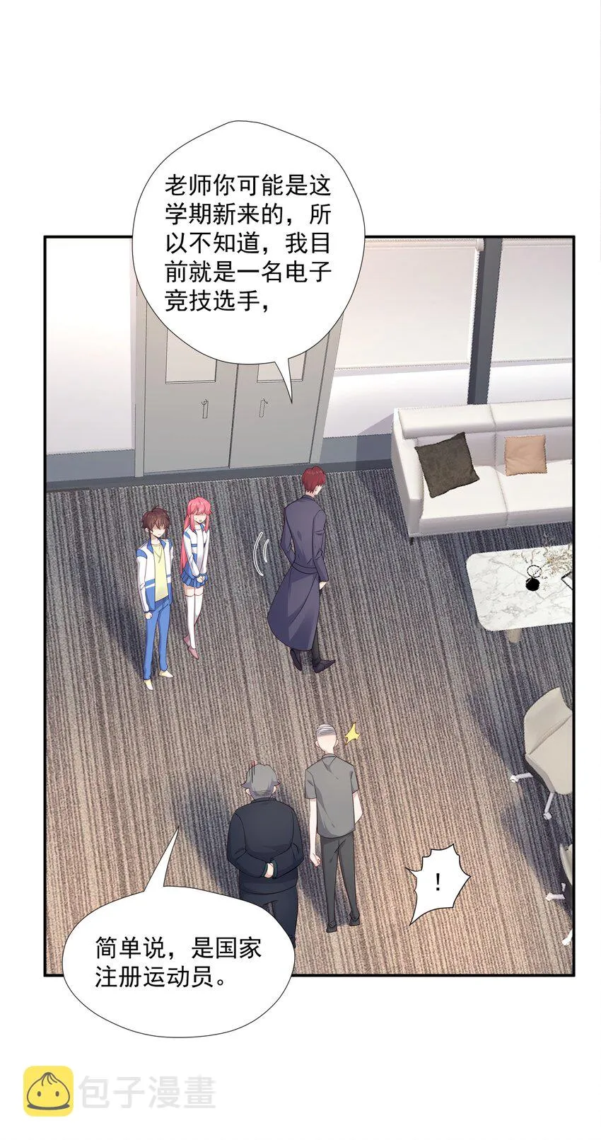 13 确实难管 第13页