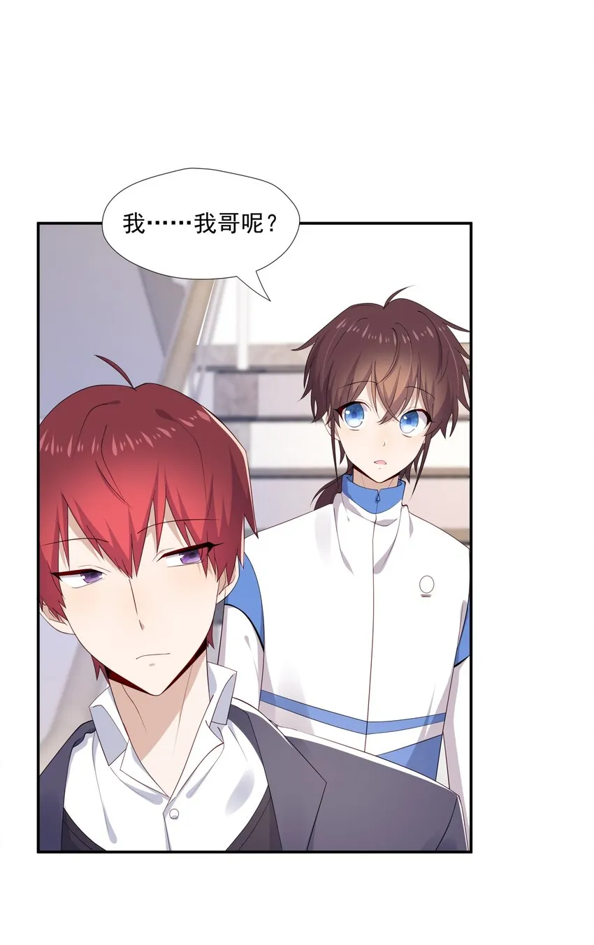 13 确实难管 第22页