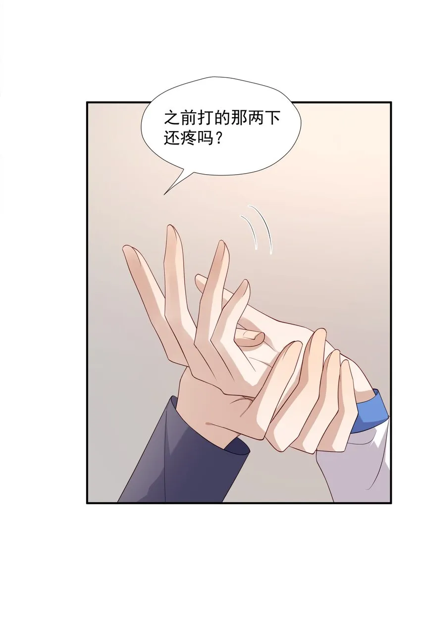 13 确实难管 第26页