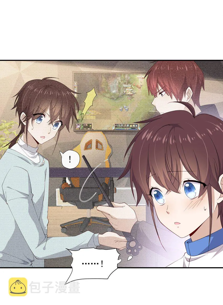 13 确实难管 第27页