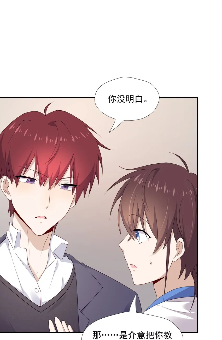 13 确实难管 第29页