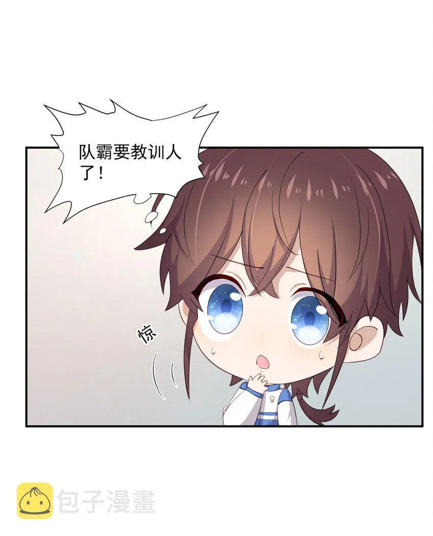 13 确实难管 第31页
