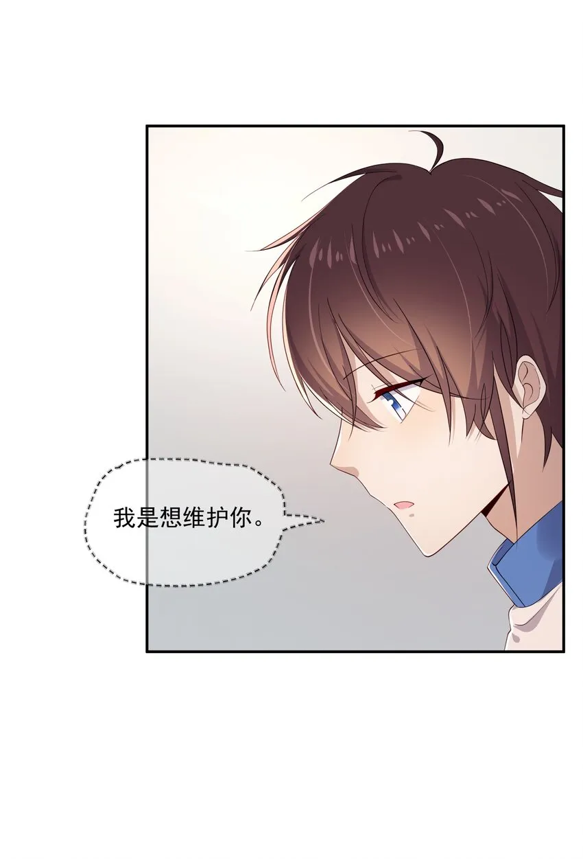 13 确实难管 第34页