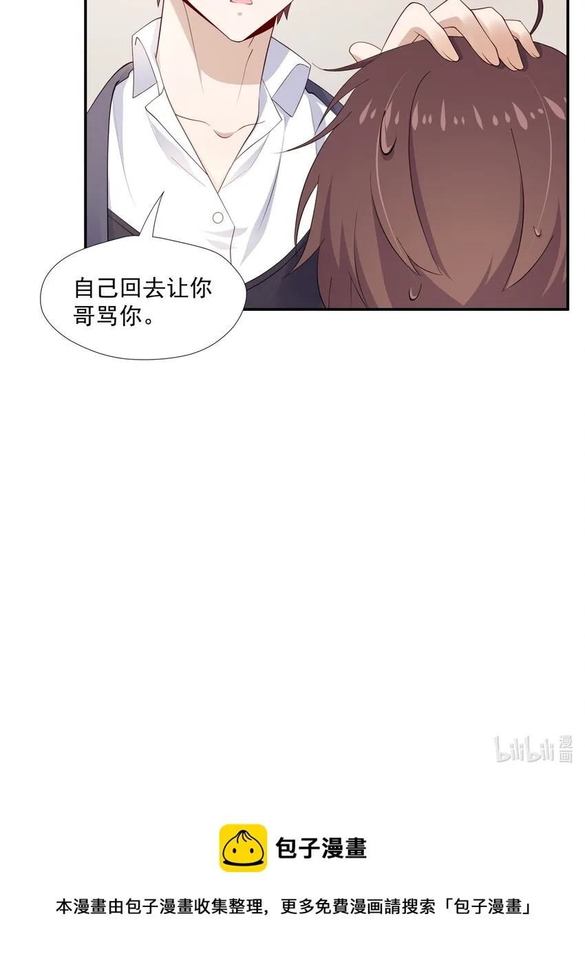 13 确实难管 第40页
