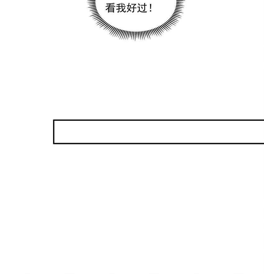 12 你叫谁叔叔 第35页