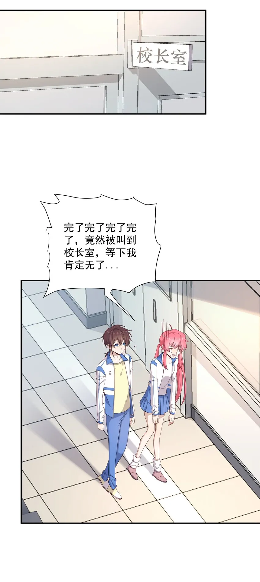 12 你叫谁叔叔 第36页