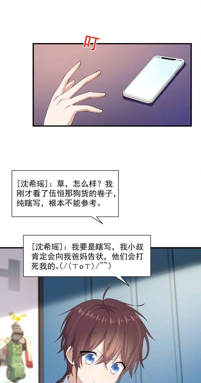 11 硬了再送 第7页