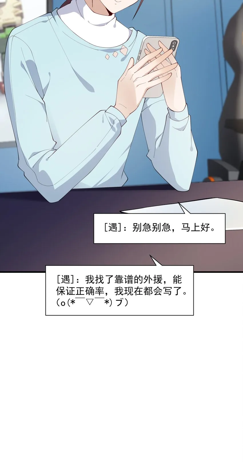 11 硬了再送 第8页