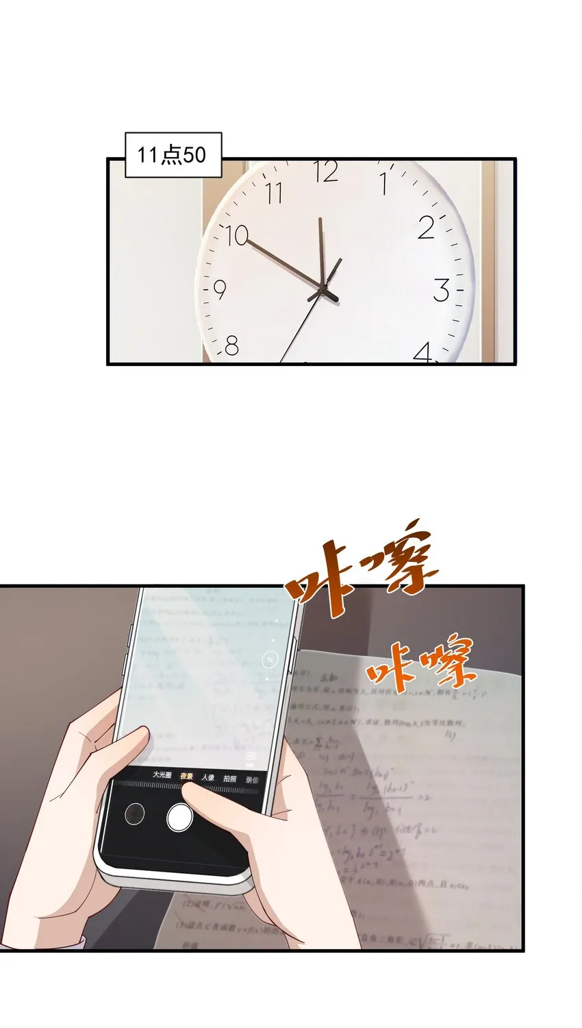 11 硬了再送 第9页