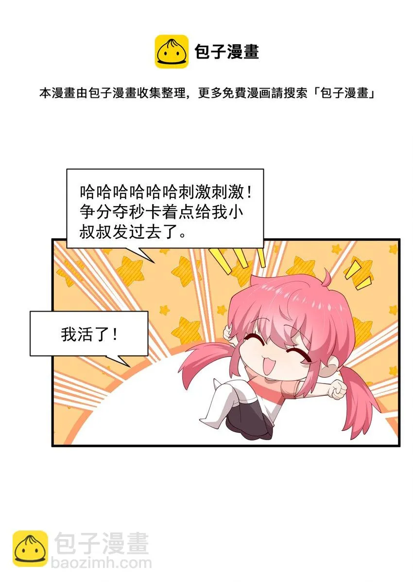 11 硬了再送 第11页