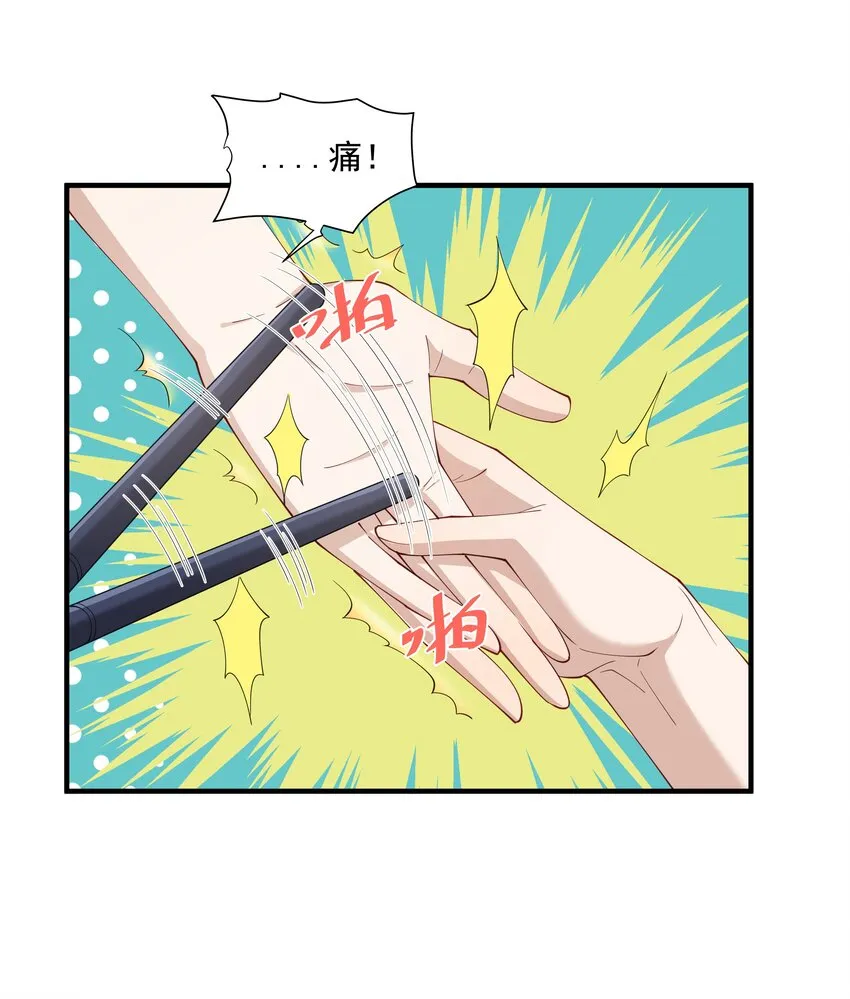 11 硬了再送 第26页