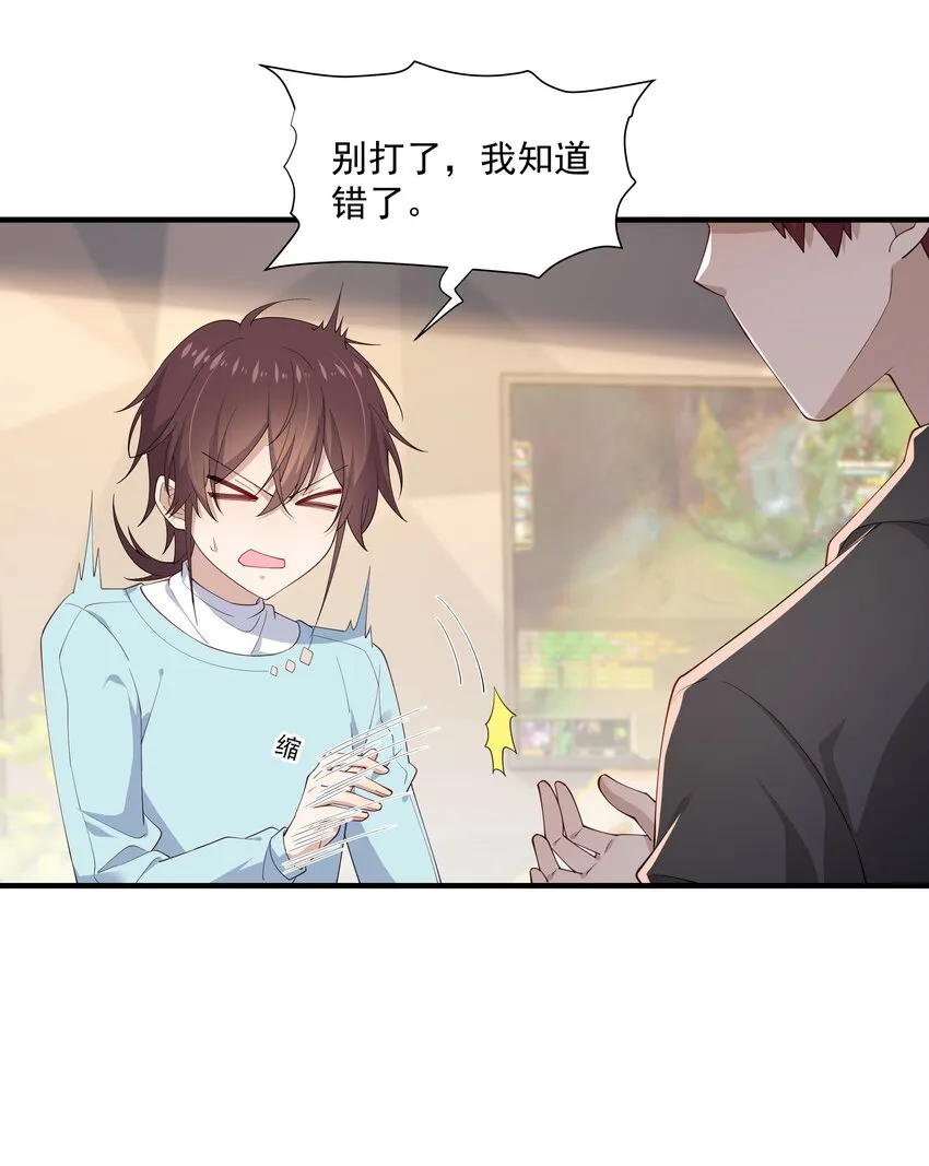 11 硬了再送 第27页