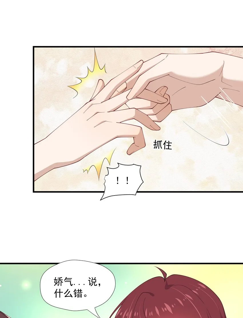 11 硬了再送 第28页