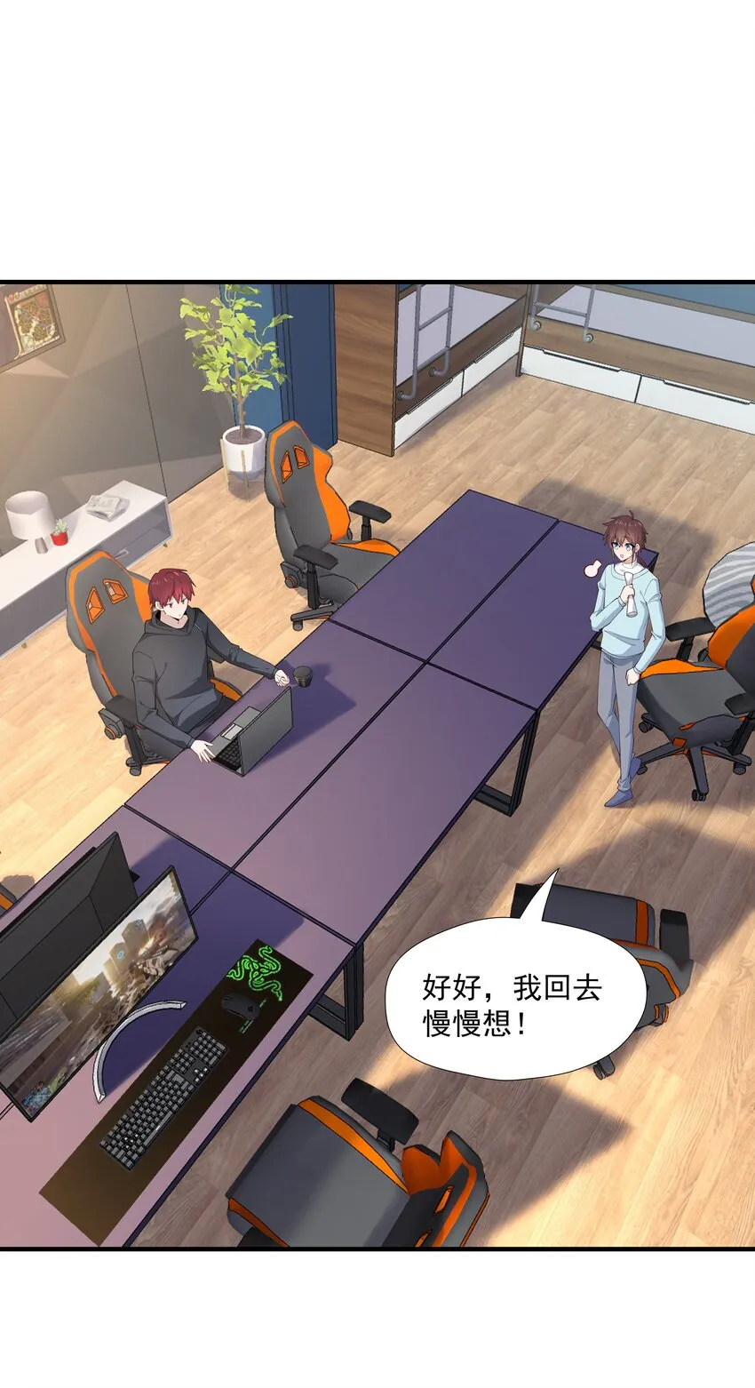 11 硬了再送 第32页