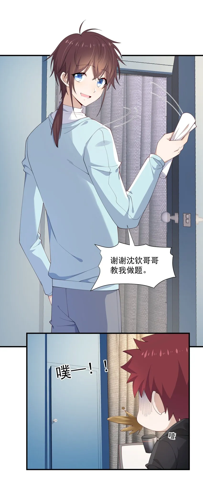 11 硬了再送 第34页