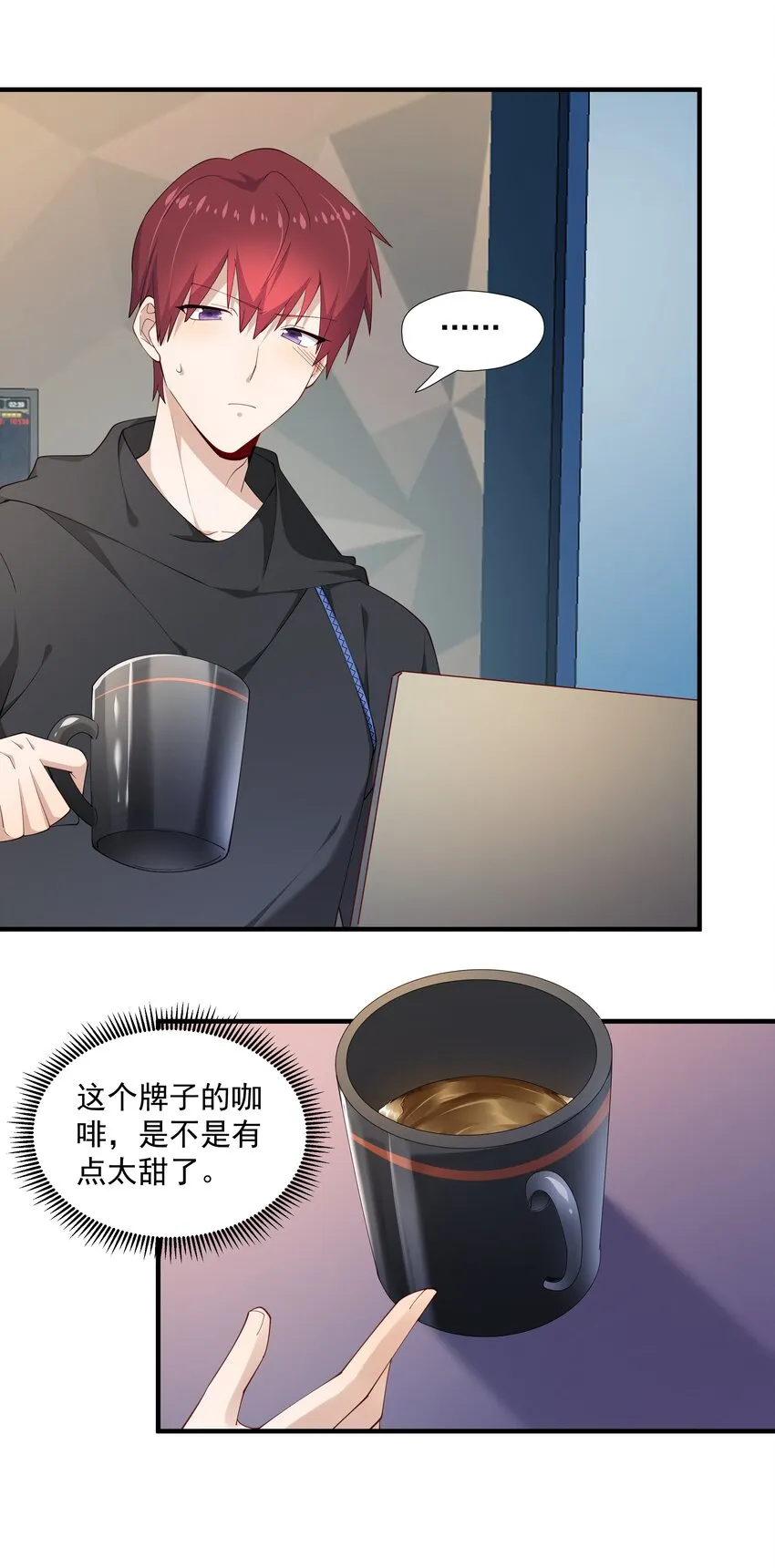 11 硬了再送 第35页