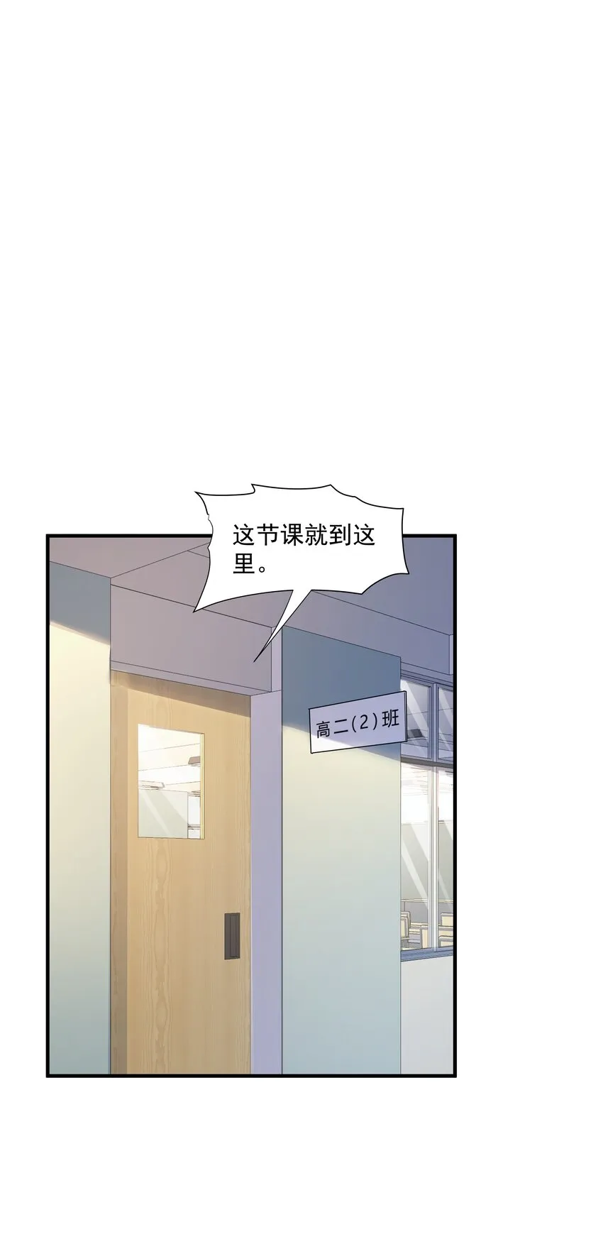 11 硬了再送 第36页