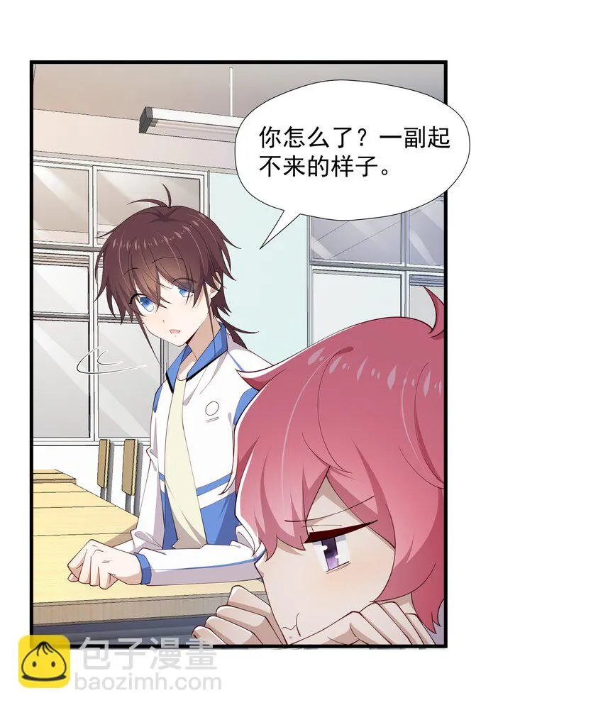 11 硬了再送 第38页