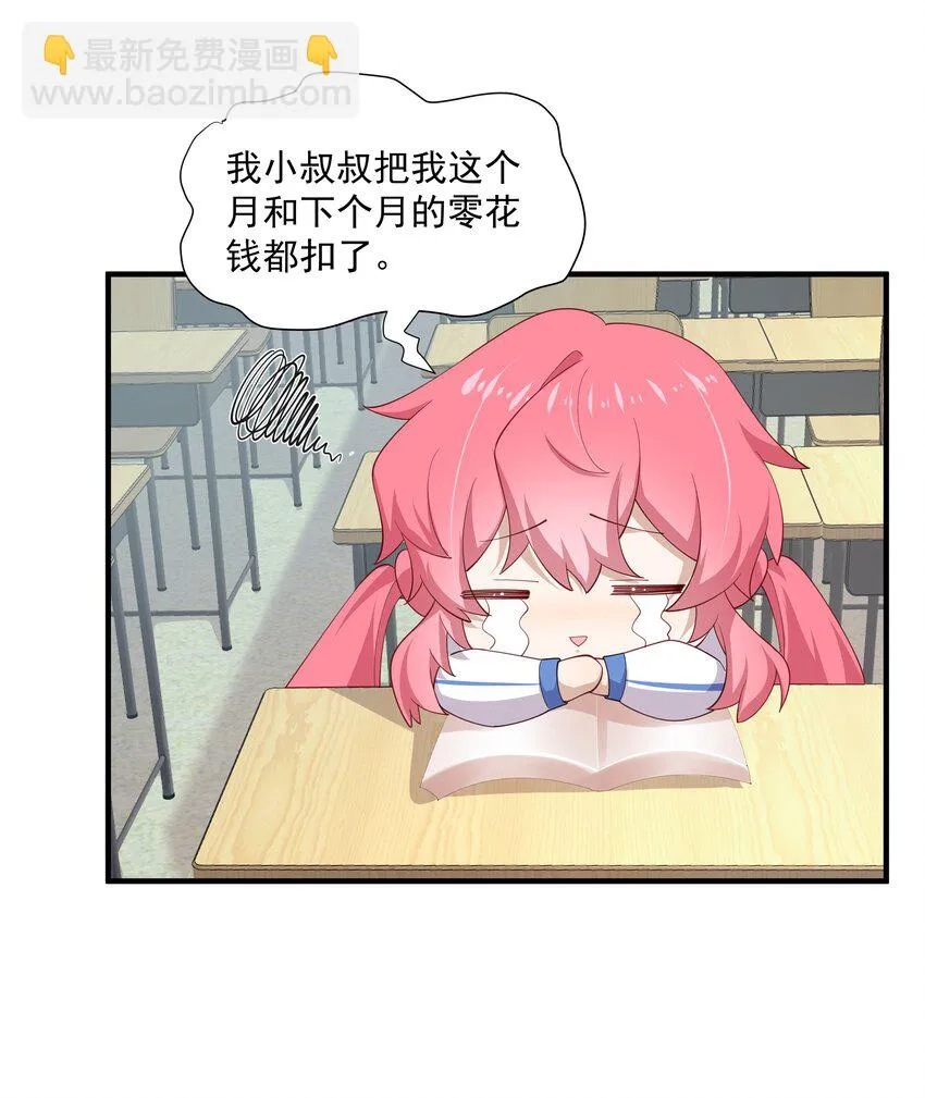 11 硬了再送 第39页