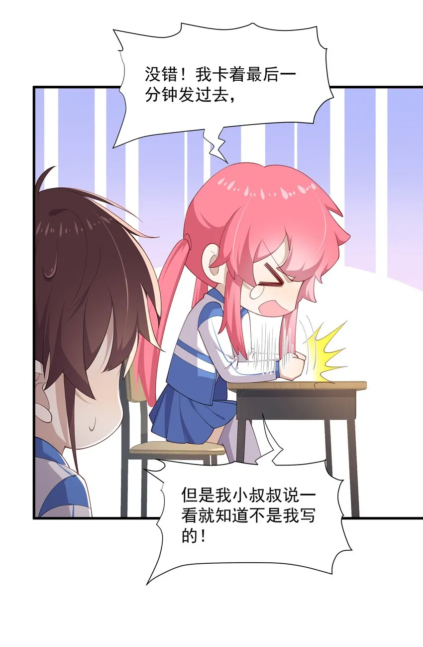 11 硬了再送 第41页