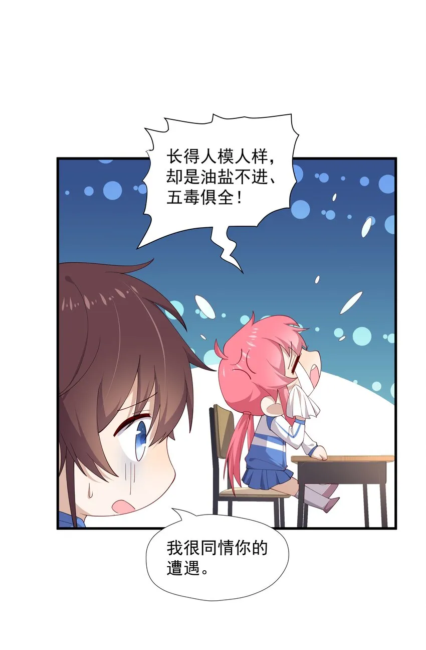 11 硬了再送 第43页