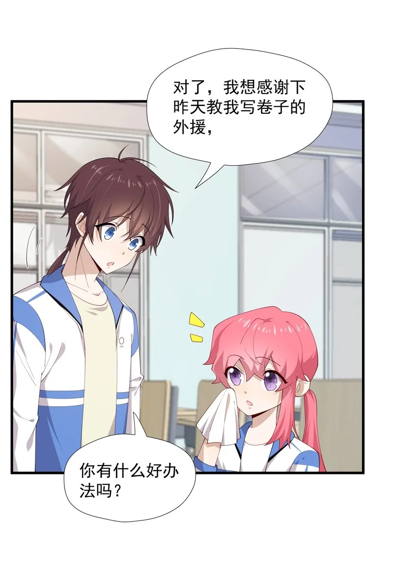 11 硬了再送 第44页