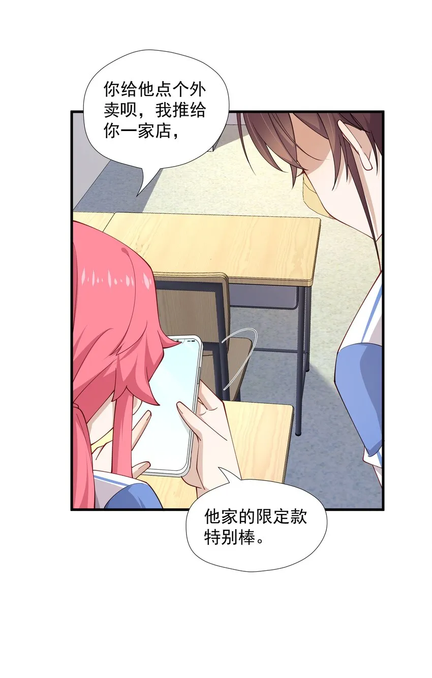 11 硬了再送 第45页