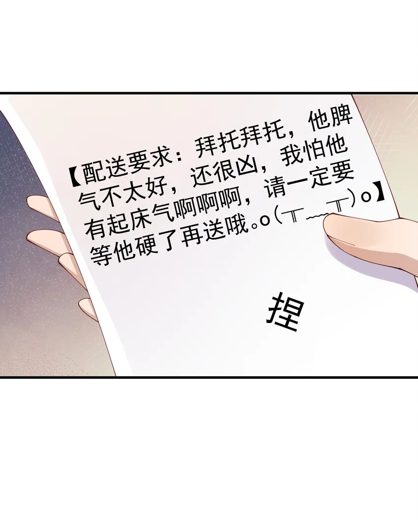 11 硬了再送 第52页