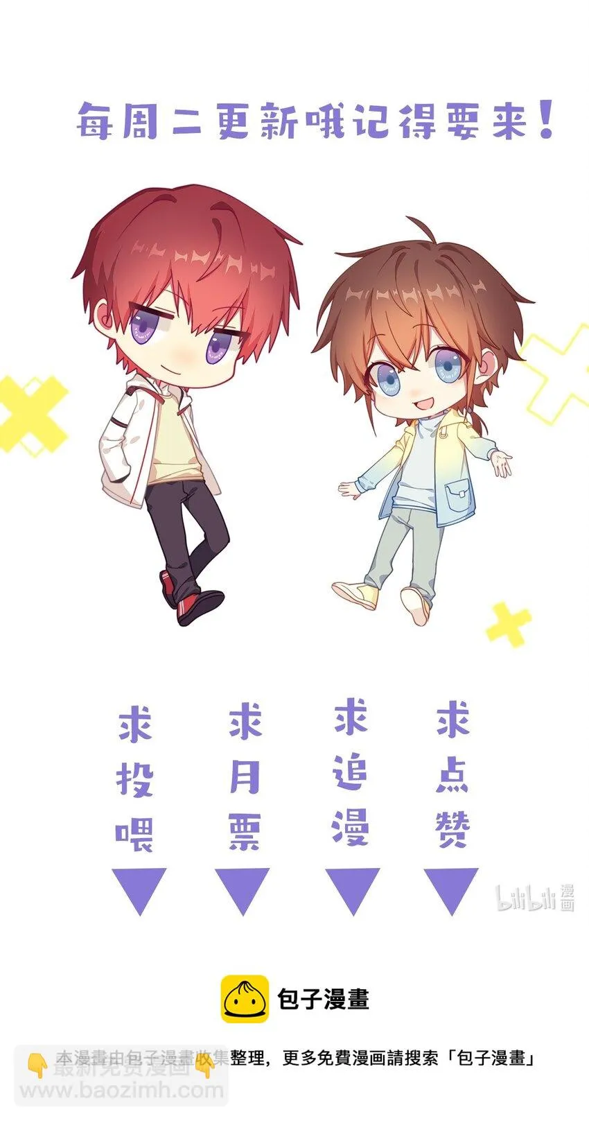 11 硬了再送 第54页