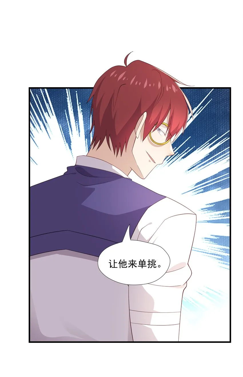 10 抱大腿 第11页