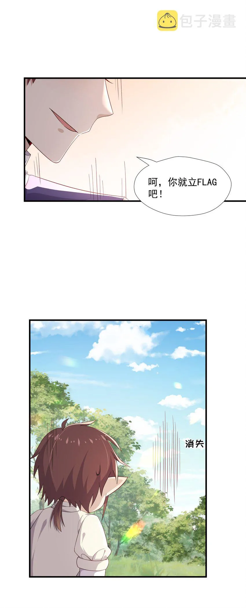 10 抱大腿 第13页