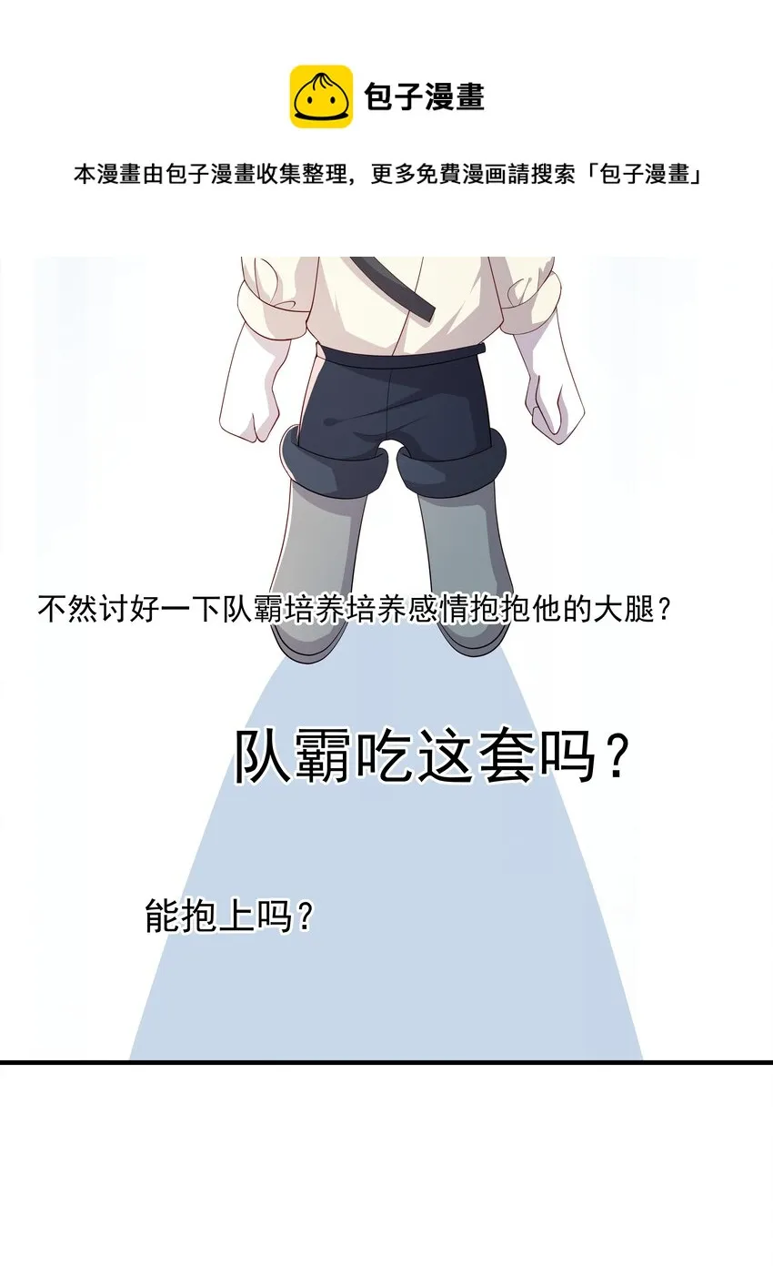 10 抱大腿 第15页