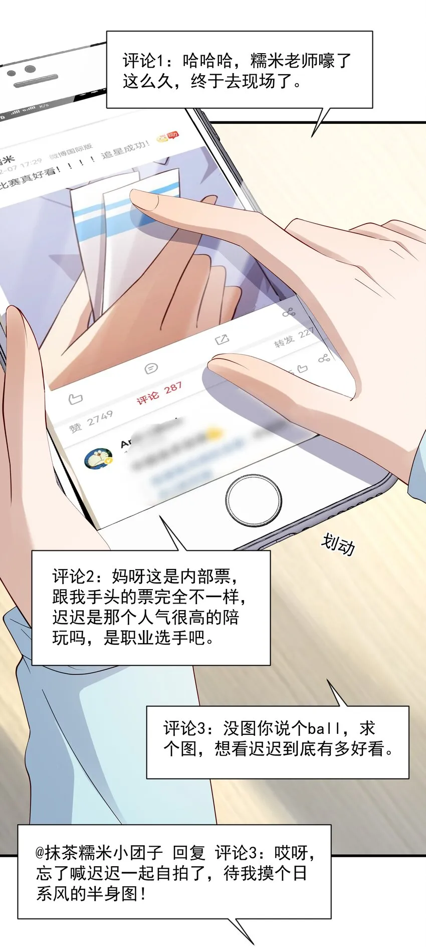 10 抱大腿 第19页