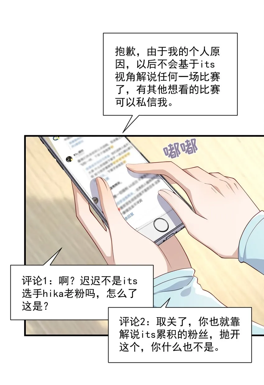 10 抱大腿 第21页